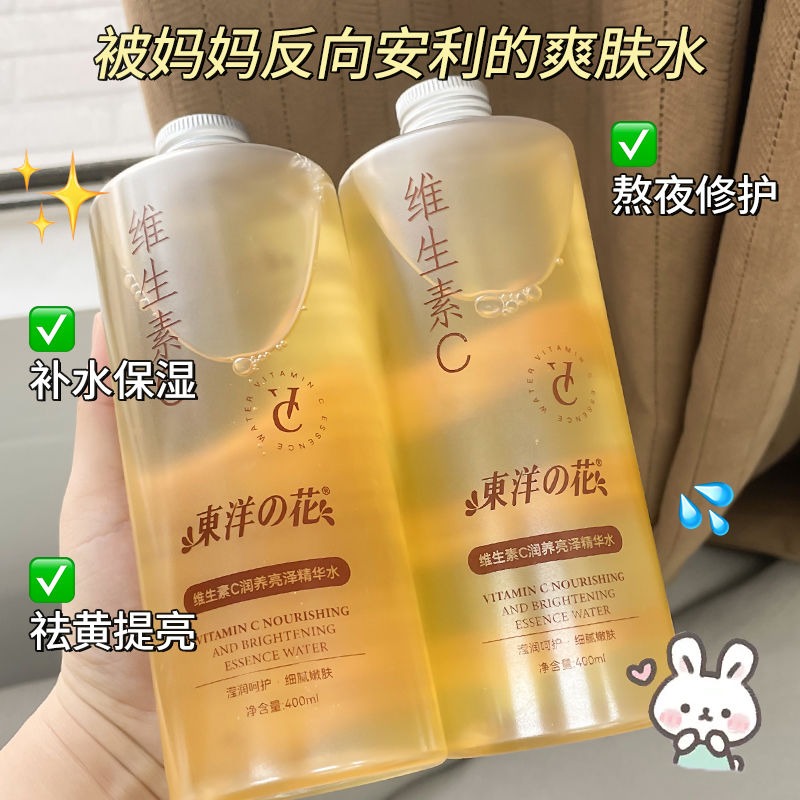Anti-Dullness Face Toner Essen - Essence Serum Toner review and price