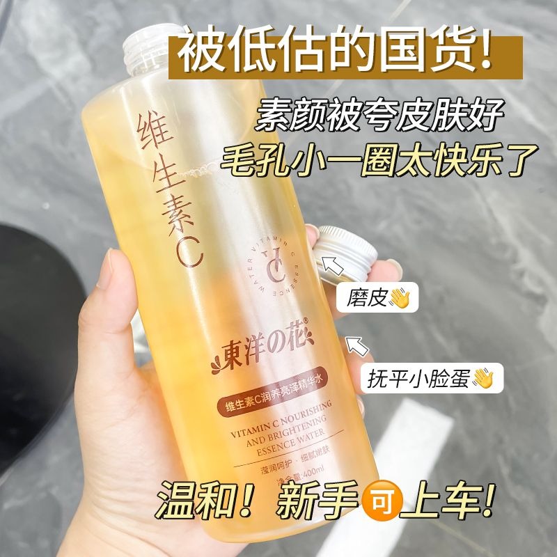 Anti-Dullness Face Toner Essen - Essence Serum Toner review and price